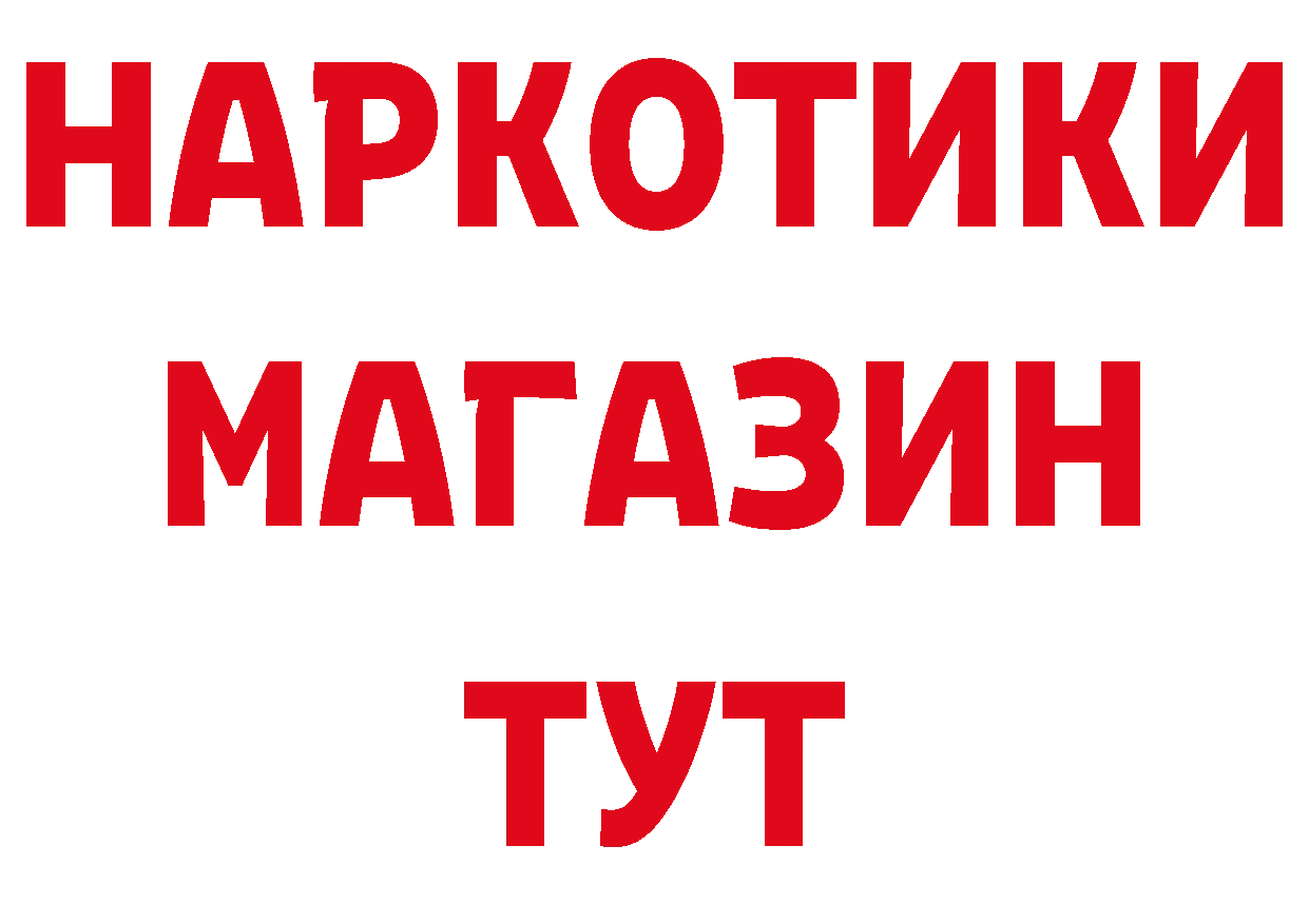 БУТИРАТ BDO ССЫЛКА даркнет OMG Железногорск-Илимский