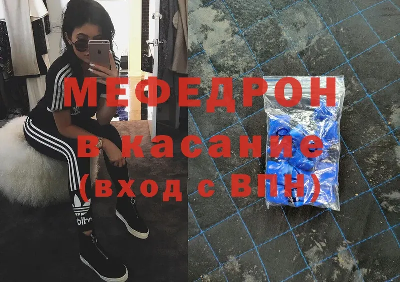 наркотики  Железногорск-Илимский  МЯУ-МЯУ mephedrone 